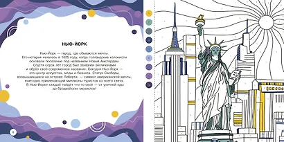 Кругосветное путешествие - фото 12