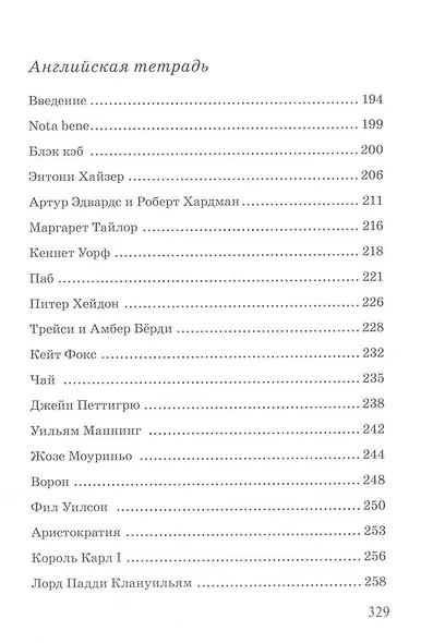 Субъективный взгляд - фото 7