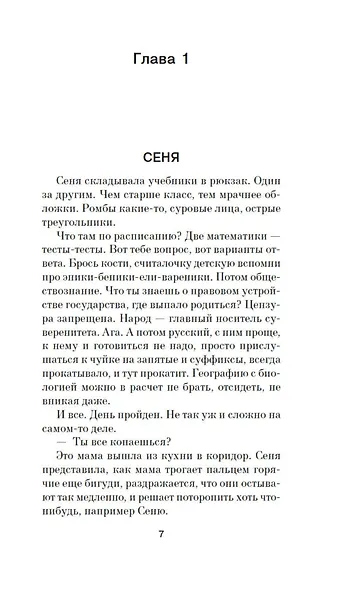 Радиус хрупкости - фото 7