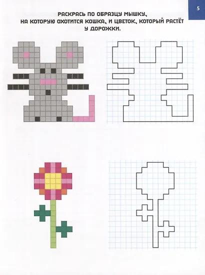 Ферма. Расшифруй картинки и раскрась их! - фото 3