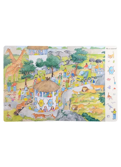 Гуляем по зоопарку! Виммельбух - фото 4