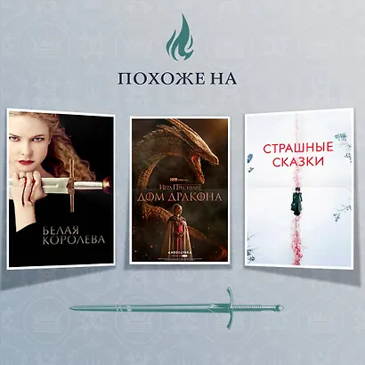 Костер и Саламандра. Книга 1 - фото 8