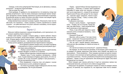 Как научить ребенка любить. - фото 10