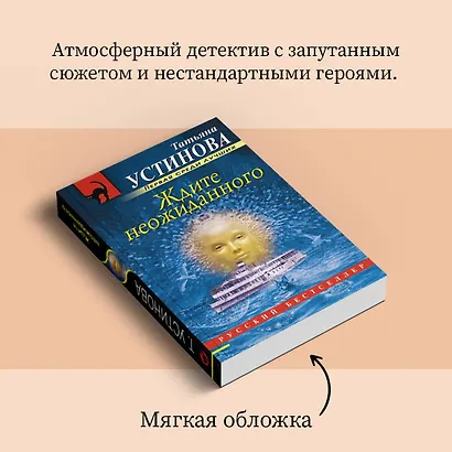 Ждите неожиданного - фото 9