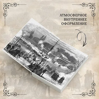 Тайны льда - фото 6