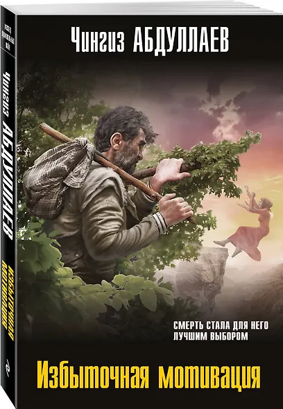 Избыточная мотивация - фото 3