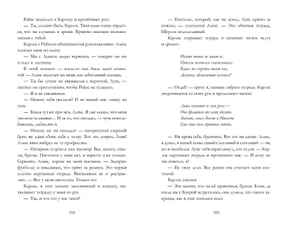 Цепная реакция (мини) - фото 4