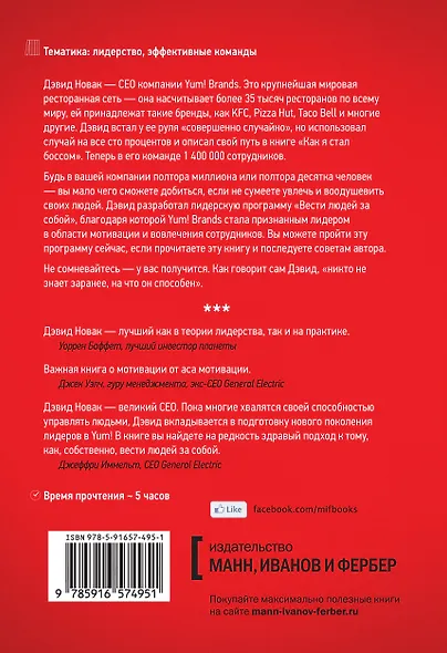 Выдающиеся результаты. Талант ни при чем! - фото 2