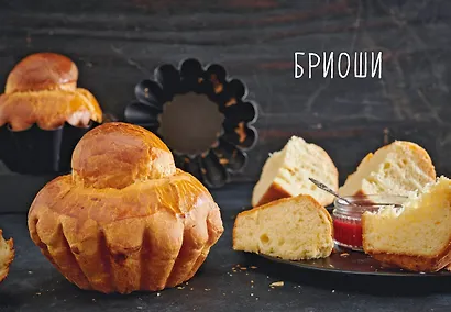 Комплект «Лучшая коллекция пекаря». Сборный комплект из 3-х книг. - фото 12