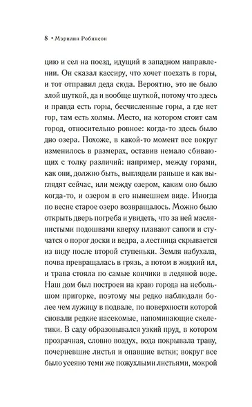 Дыхание озера - фото 14