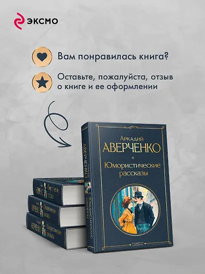 Юмористические рассказы - фото 9