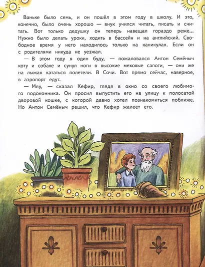 Новый год Булки и Кефира - фото 9