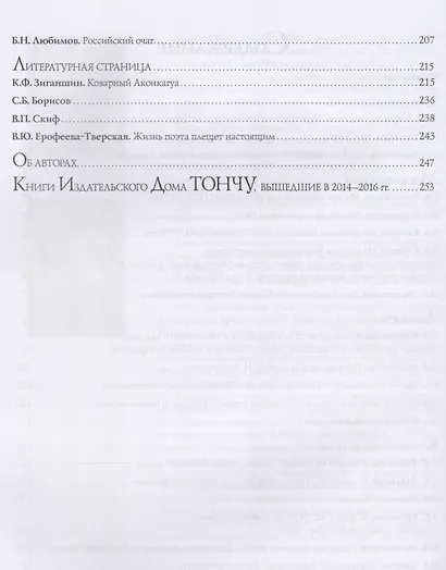 Альманах.На память будущему - фото 3