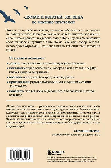 Формула гармоничной жизни. Как стать богатым и счастливым, следуя за своей мечтой - фото 2