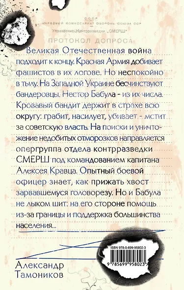 Бандеровский схрон - фото 2