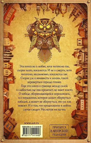 Так берегись - фото 2