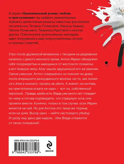 С первого взгляда - фото 2