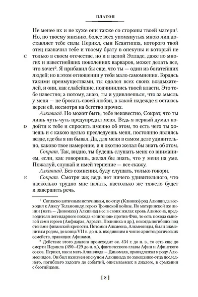 Диалоги. Государство - фото 11