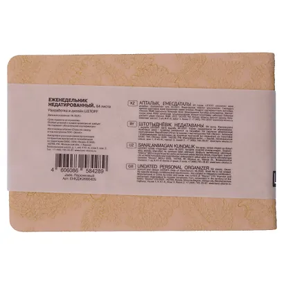 Еженедельник недат. 64л 160х105 "JADE" персиковый, 7Б, иск.кожа с текстурой, тв.переплет, тонир.блок, скругл.углы, 2 ляссе, инд.уп - фото 2