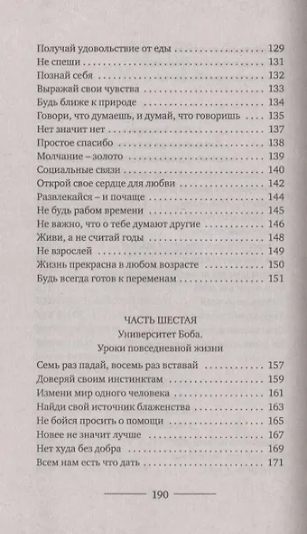Тайна уличного кота - фото 5