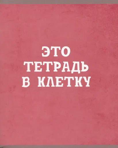 Тетрадь в клетку Listoff, "В клетку", 80 листов, в ассортименте - фото 4