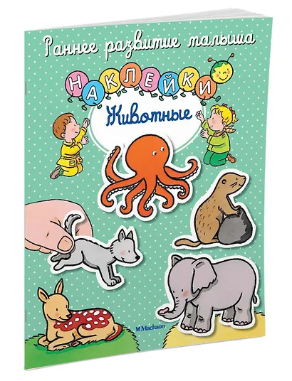 Животные - фото 2