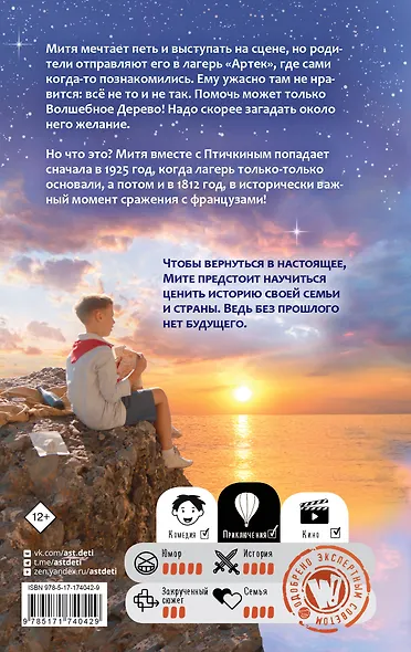 Артек. Сквозь Столетия - фото 2
