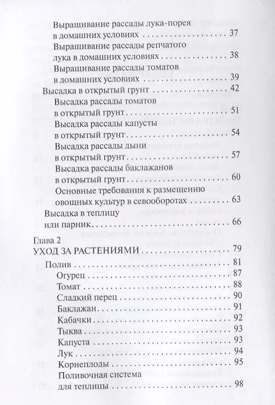 Роскошный огород - фото 3