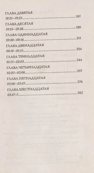 Один день мисс Петтигрю - фото 3