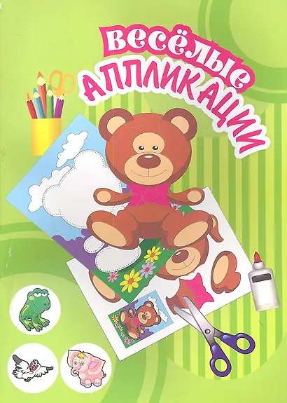 Веселые аппликации / Мишка - фото 2