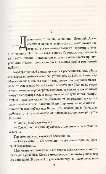 Клич - фото 3