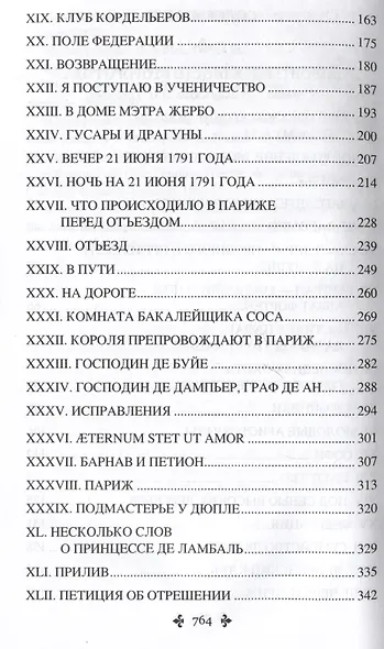 Волонтер девяносто второго года - фото 7
