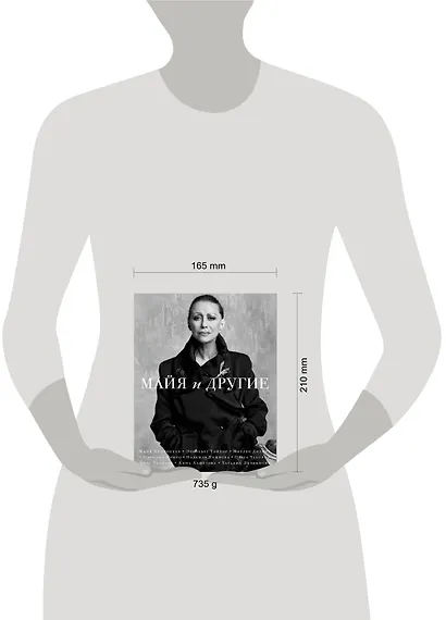 Майя и другие - фото 3