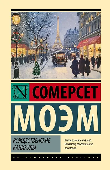 Рождественские каникулы - фото 1