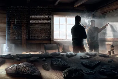 Хребты Безумия. Том 1 - фото 7