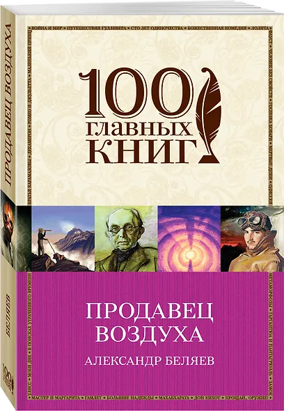Продавец воздуха - фото 3