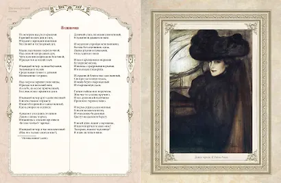 Три века русской поэзии - фото 8