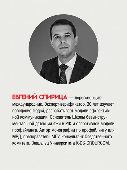 Токсичное НЛП: самозащита от манипуляций и психологического насилия в отношениях, в семье, на работе - фото 7