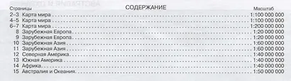 Экономическая и социальная география мира 10-11 кл. К/к (мГкЕГЭ) Кузнецов (ФГОС) - фото 2