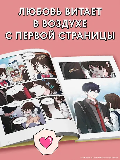 Моя жизнь - веб новелла. Том 1 (Закон бессонницы / My Life as an Internet Novel). Манхва - фото 5