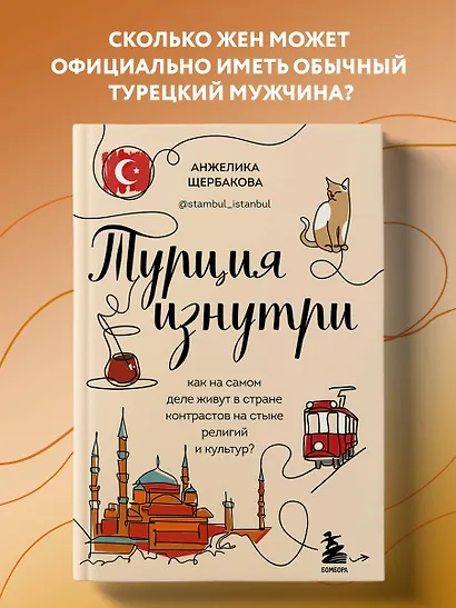 Турция изнутри. Как на самом деле живут в стране контрастов на стыке религий и культур? - фото 4