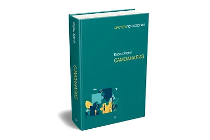 Самоанализ - фото 2