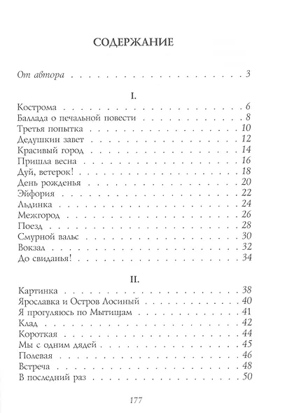Картинка (+ CD) - фото 2