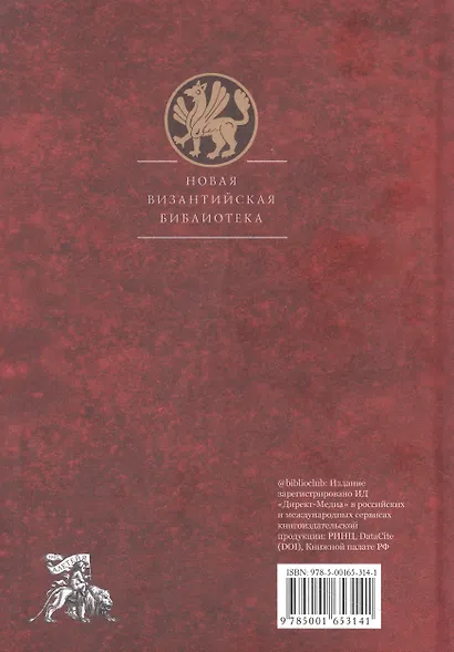 История Таны (Азова) в XIII–XV вв. В 2 томах. Том 1: Тана в XIII–XIV вв. - фото 2