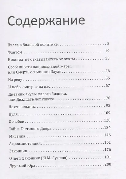 И звёзды смотрят вниз - фото 2