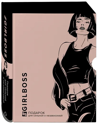 GIRLBOSS. Подарок для сильной и независимой (комплект из 3 книг) - фото 3