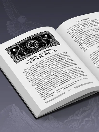 Сильный дух, спокойный разум. Настольная книга современного стоика - фото 9