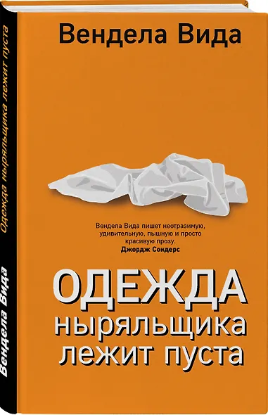 Одежда ныряльщика лежит пуста - фото 3