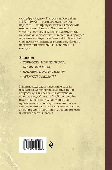 Алгебра - фото 2