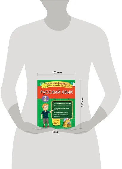 Русский язык. Классные задания для закрепления знаний. 3 класс - фото 4